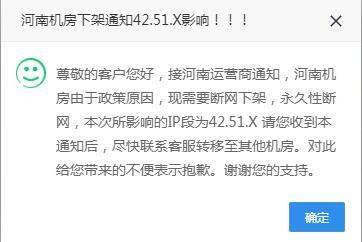 机房由于政策原因，现需要断网下架。 机房,由于,政策,原因,需要