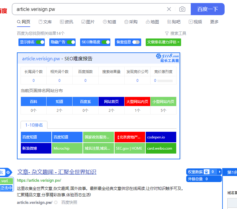 百度收录太简单了 百度,百度收录,收录,简单,插件