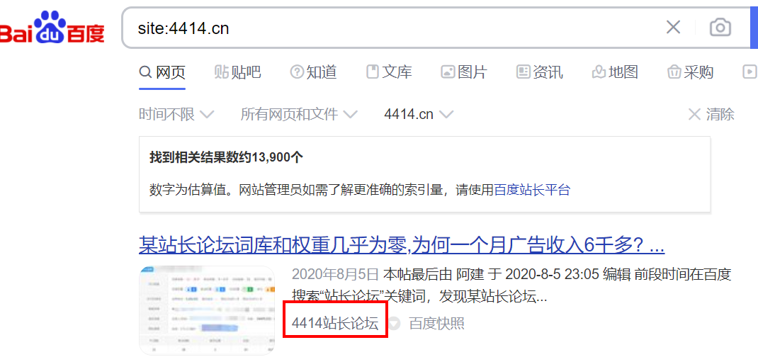 百度搜索结果中 网站URL展示中文名称 百度,百度搜索,搜索,结果,中网