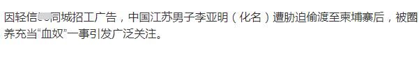 因为“血奴案”互联网特别是招聘行业估计会严查一波 因为,血奴,互联,互联网,特别