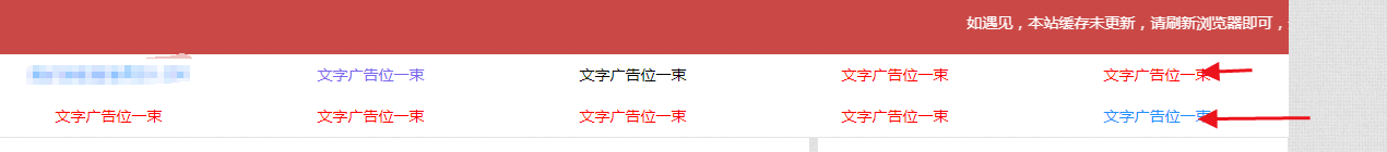 帝国的这个广告，从哪里改文字。 帝国,这个,广告,哪里,文字