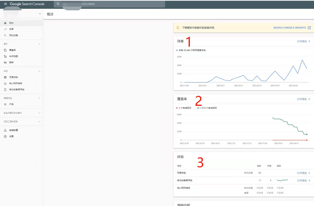 谷歌seo工具——search console 谷歌,工具,——,官方,官方的