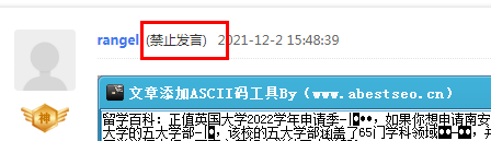 请问这个就代表被禁言了吗？哈哈哈哈 请问,这个,代表,禁言,了吗