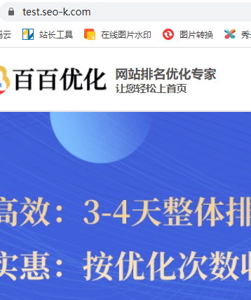 百百优化有人用过吗？最近在找一些帮助排名的系统 百百,优化,有人,最近,一些