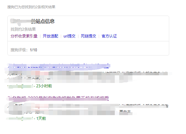 搜狗收录只有俩条，你们这样吗？ 搜狗,收录,只有,你们,这样