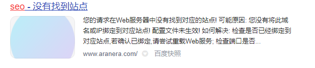 这个站的快排还是比较牛叉的，站都关了。还排在首页，看图 这个,还是,比较,牛叉,首页