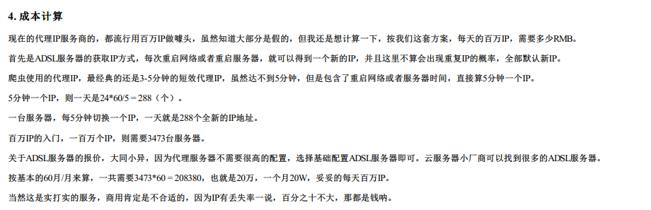 这个算成本计算吗？ 这个,成本,成本计算,计算,插件