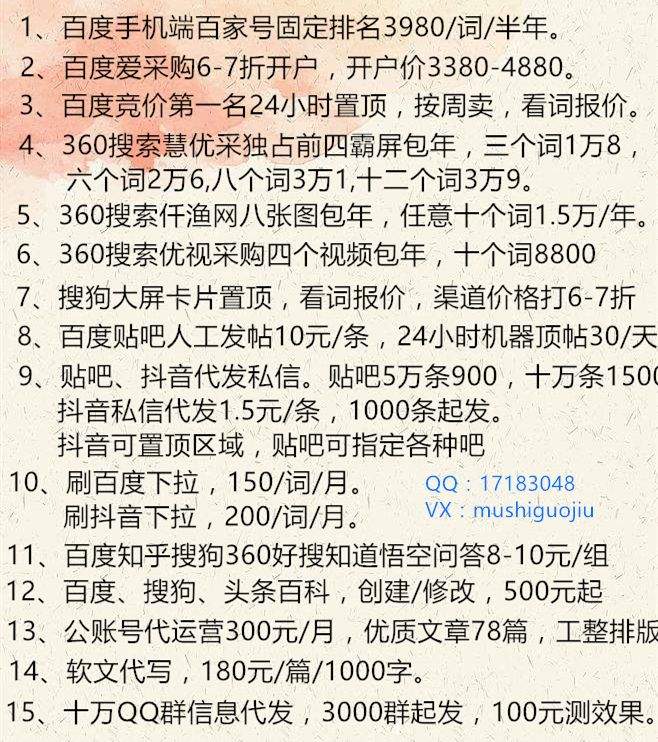 百度360搜狗固定排名，发帖，顶帖，问答，群发 百度,搜狗,固定,排名,发帖