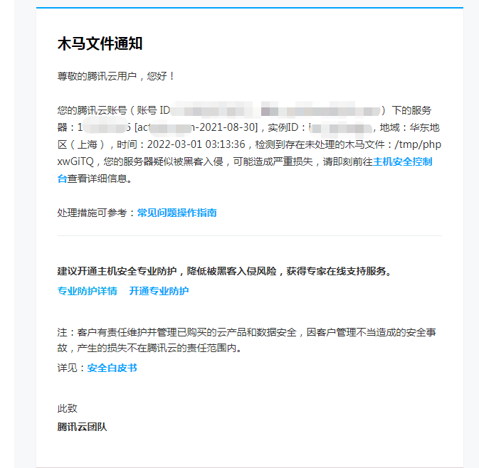 “木马文件通知”你们有遇到吗？ 木马,文件,通知,你们,遇到