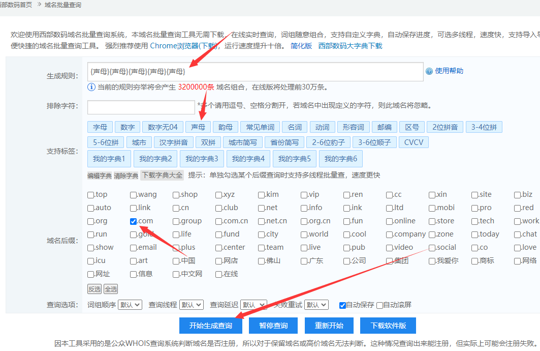 有没有五个字母的com域名，能注册的，看着好看的？ 