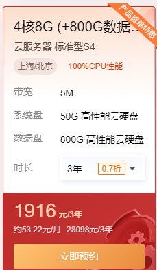 出一台自用服务器，4核 8GB 5Mbps 一台,自用,服务,服务器,还有