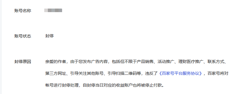 百家号被封能解开吗 百家,解开,插件