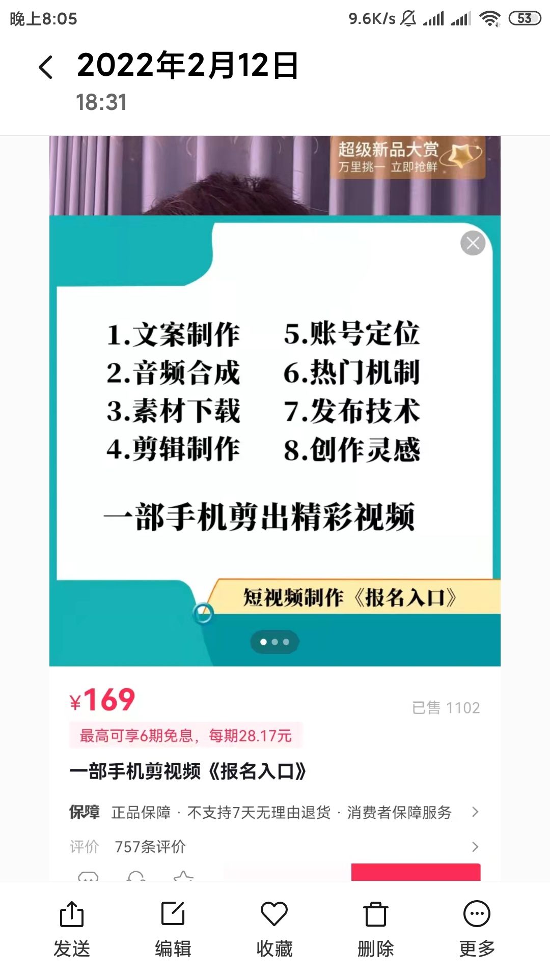 十几万！看来做抖音文案号收徒最赚钱！毕竟韭菜都是新的 十几万,看来,抖音,文案,收徒