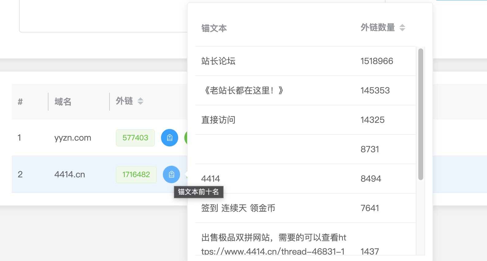 站长查询工具-更新外链查询 站长,查询,工具,更新,外链