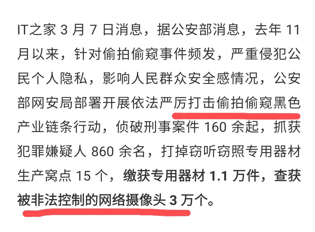 很多家里摄像头都不改密码，很可能已经被利用了 很多,家里,摄像,摄像头,密码