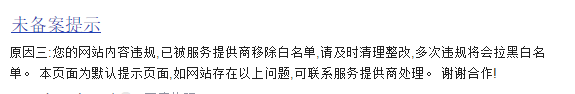 服务商重新添加到白名单我在反馈一下要多久才更新？ 服务,服务商,重新,添加,加到