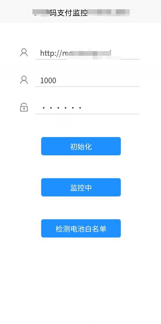 新版码支付V3.1免挂程序+带监控APP源码 新版,支付,程序,监控,app