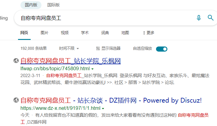 发现两个板砖dz插件网的论坛 发现,两个,板砖,插件,论坛