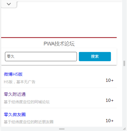 互联网的新赛道：PWA应用开发，国外的小程序 互联,互联网,赛道,应用,应用开发