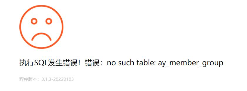 从低版本升级到高版本的时提示缺失表  该怎么弄 版本,版本升级,升级,提示,缺失