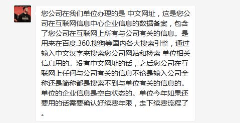 请问一下那个中文的网址续费需要续费嘛 请问,一下,那个,中文,网址