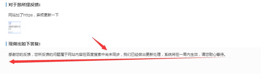 说的是网站  没跟百度同步 说的,网站,百度,同步,插件