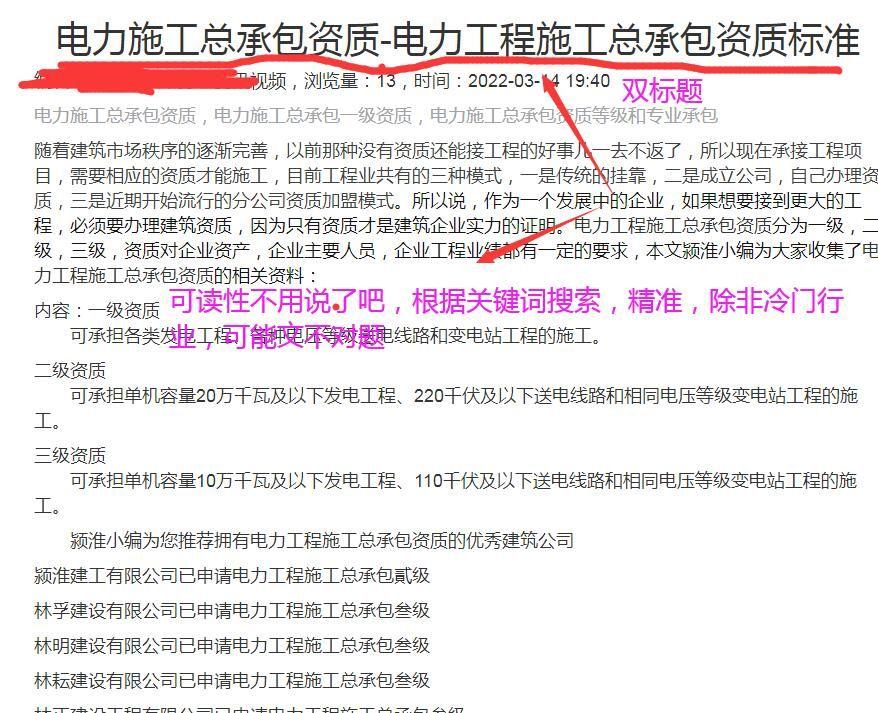 开贴解决问题，关键词微信自动拽文双标题插件，下载及解决问题 解决,解决问题,问题,关键,关键词