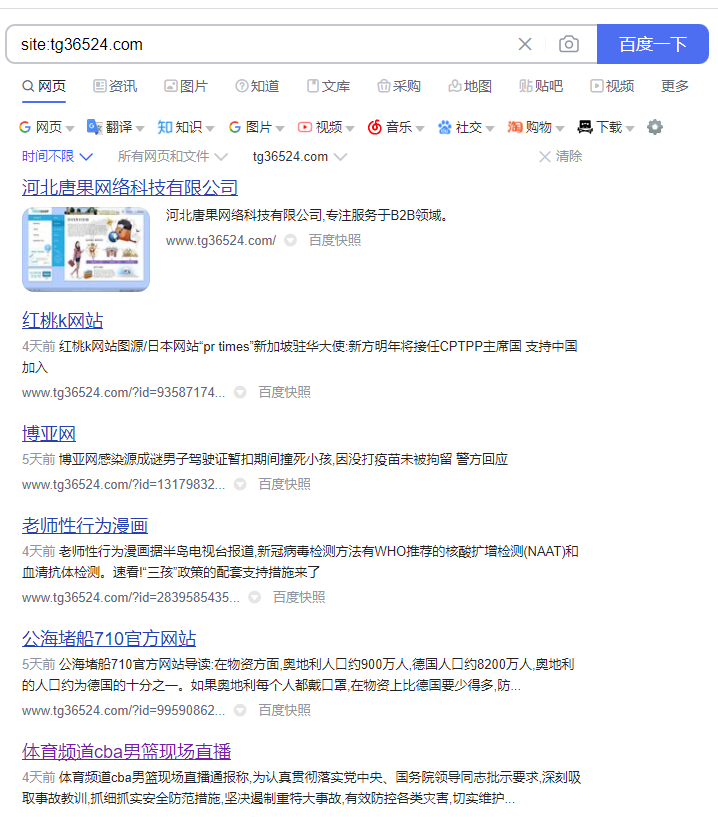 用了pbootcms百度收录这种怎么解决 百度,百度收录,收录,这种,怎么