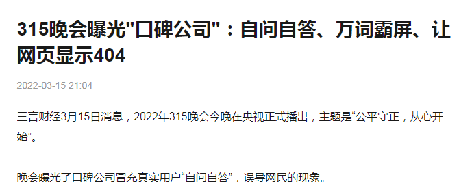 百度爱采购所有的词都排到首页，也是不正当竞争啊 百度,采购,所有,所有的,首页