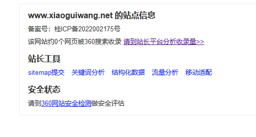 又说BA收录快 ？ 又说,收录,两天,看到,首页