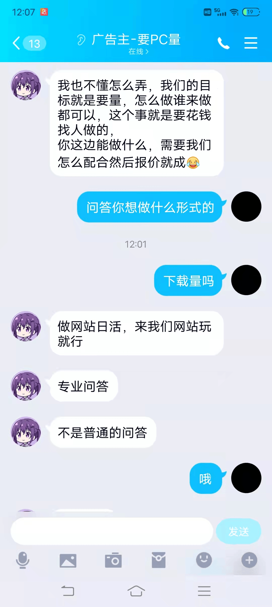 是不是又来骗我的，-来个大佬接单子 是不是,不是,又来,我的,大佬