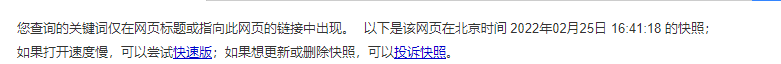 百度快照已经没有您要查询的关键词是XXX了，这代表什么？ 百度,百度快照,已经,没有,查询