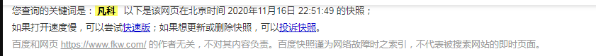 百度快照已经没有您要查询的关键词是XXX了，这代表什么？ 百度,百度快照,已经,没有,查询