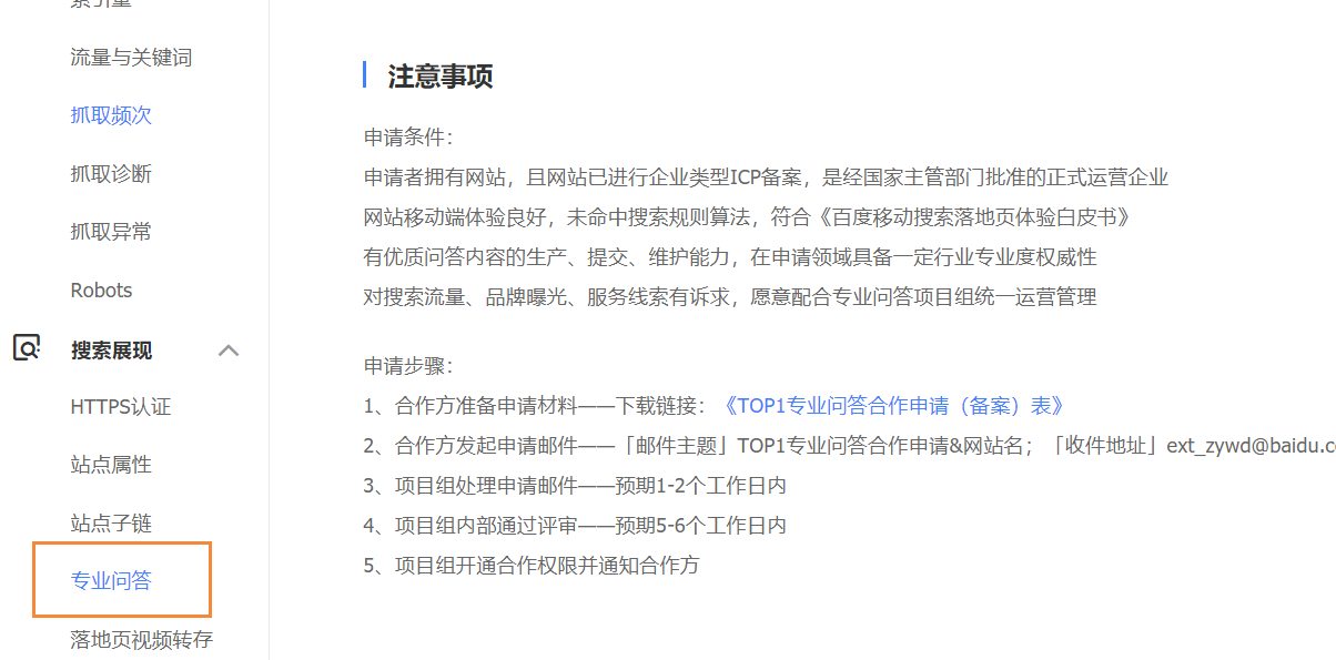 这种排名专业术语是叫什么？ 这种,排名,专业,专业术语,什么