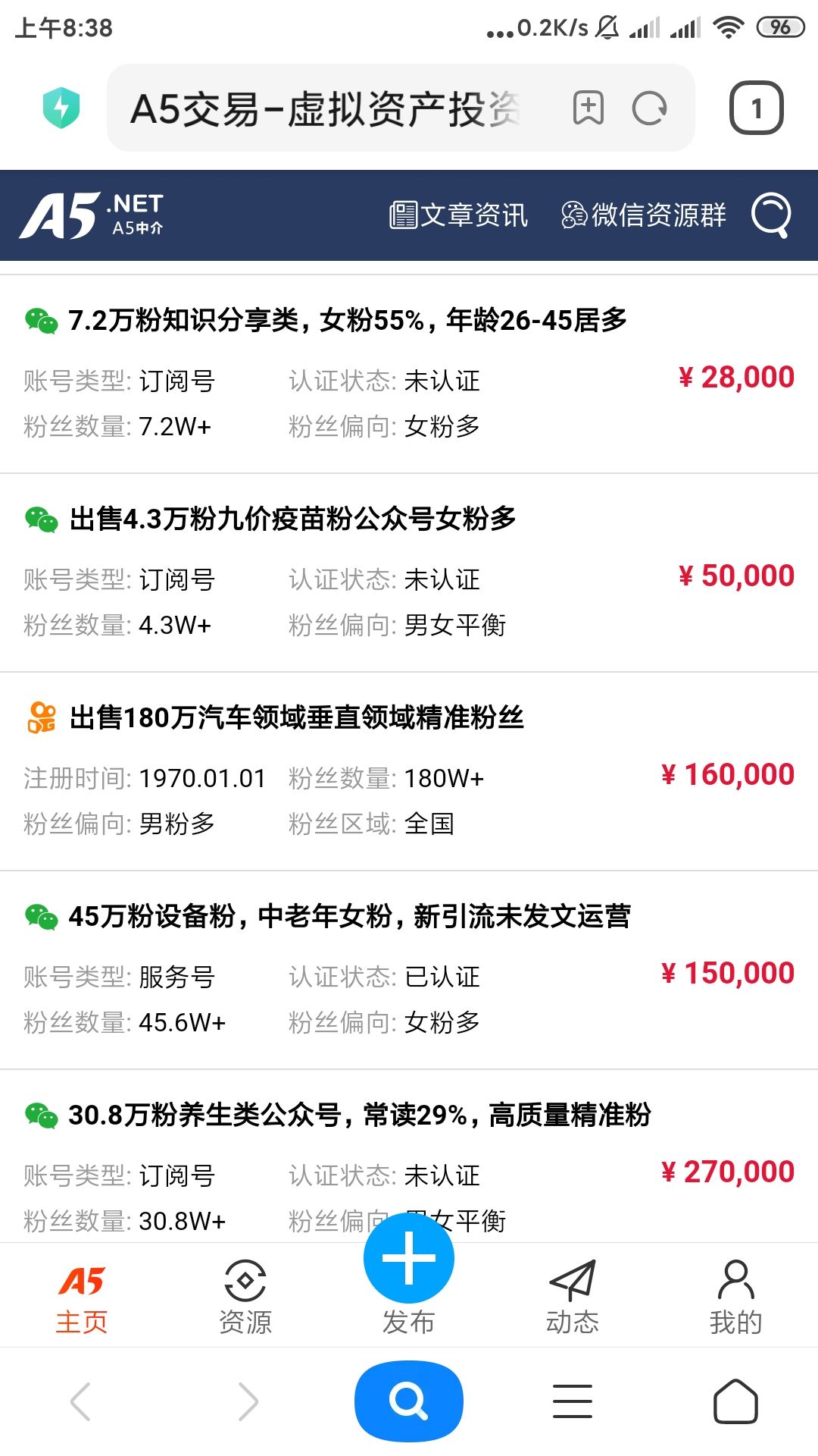 公众号的粉丝真的这么值钱么 公众,的粉丝,粉丝,真的,这么