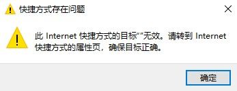 PHP生成桌面快捷方式，打开不生效，哪里出错了？ php,生成,桌面,快捷,快捷方式