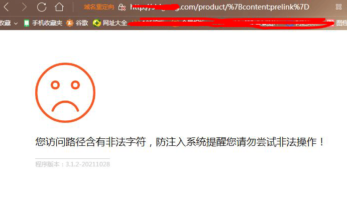 有大佬知道这：防注入系统提醒您请勿尝试非法操作 大佬,知道,注入,系统,提醒