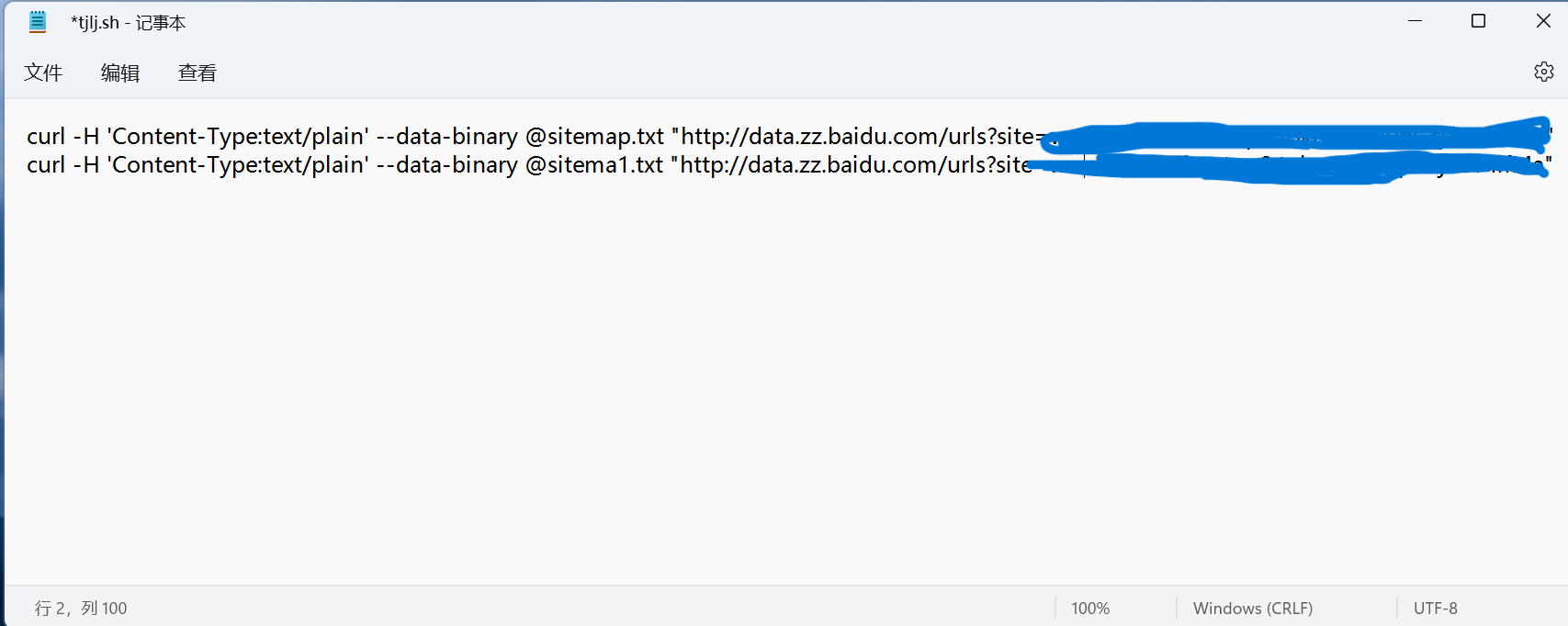 linux下宝塔网站链接自动提交设置方法----帮助小白。。。。。 linux,宝塔,网站,网站链接,链接