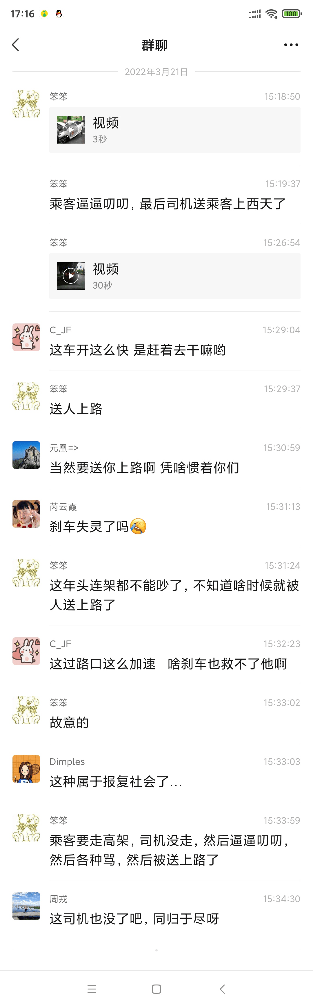 南京今天发生的，妈耶，一言不合直接带你走 南京,今天,发生,发生的,一言