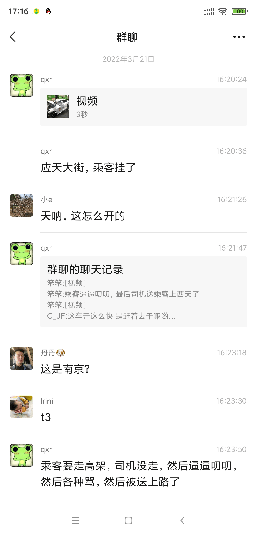 南京今天发生的，妈耶，一言不合直接带你走 南京,今天,发生,发生的,一言