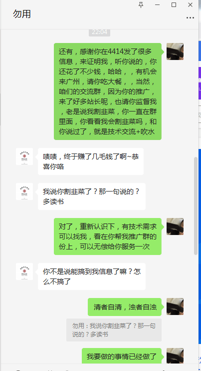 最近dz插件网上面的大事件，我被人家诽谤了，对方捏造事实侮辱我 