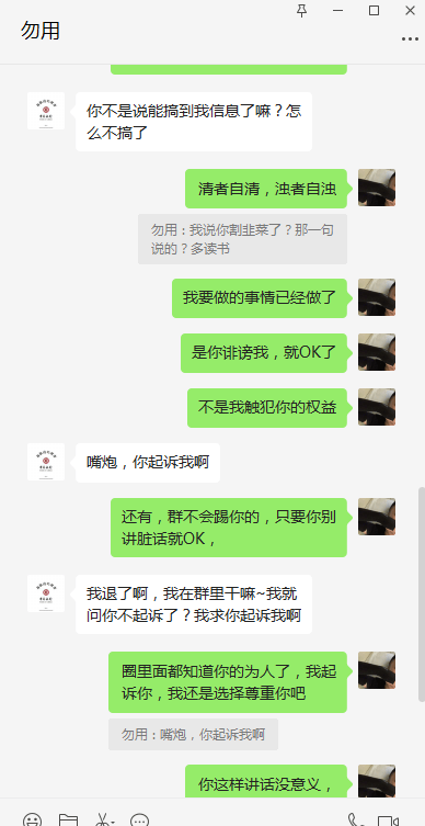 最近dz插件网上面的大事件，我被人家诽谤了，对方捏造事实侮辱我 