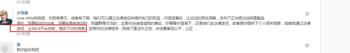 最近dz插件网上面的大事件，我被人家诽谤了，对方捏造事实侮辱我 