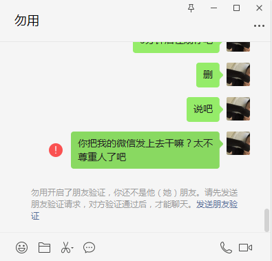 最近dz插件网上面的大事件，我被人家诽谤了，对方捏造事实侮辱我 