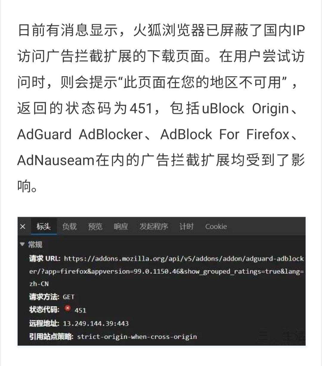 火狐浏览器在国内屏蔽反广告插件 火狐,火狐浏览器,浏览,浏览器,国内