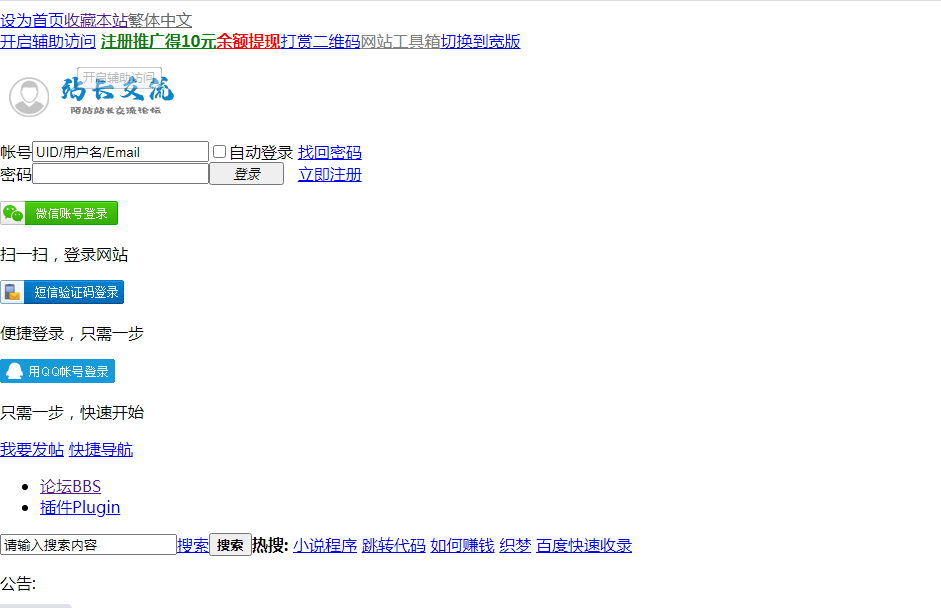 dz插件网来了个很NB的人，说啥是七色光的，过来打我 