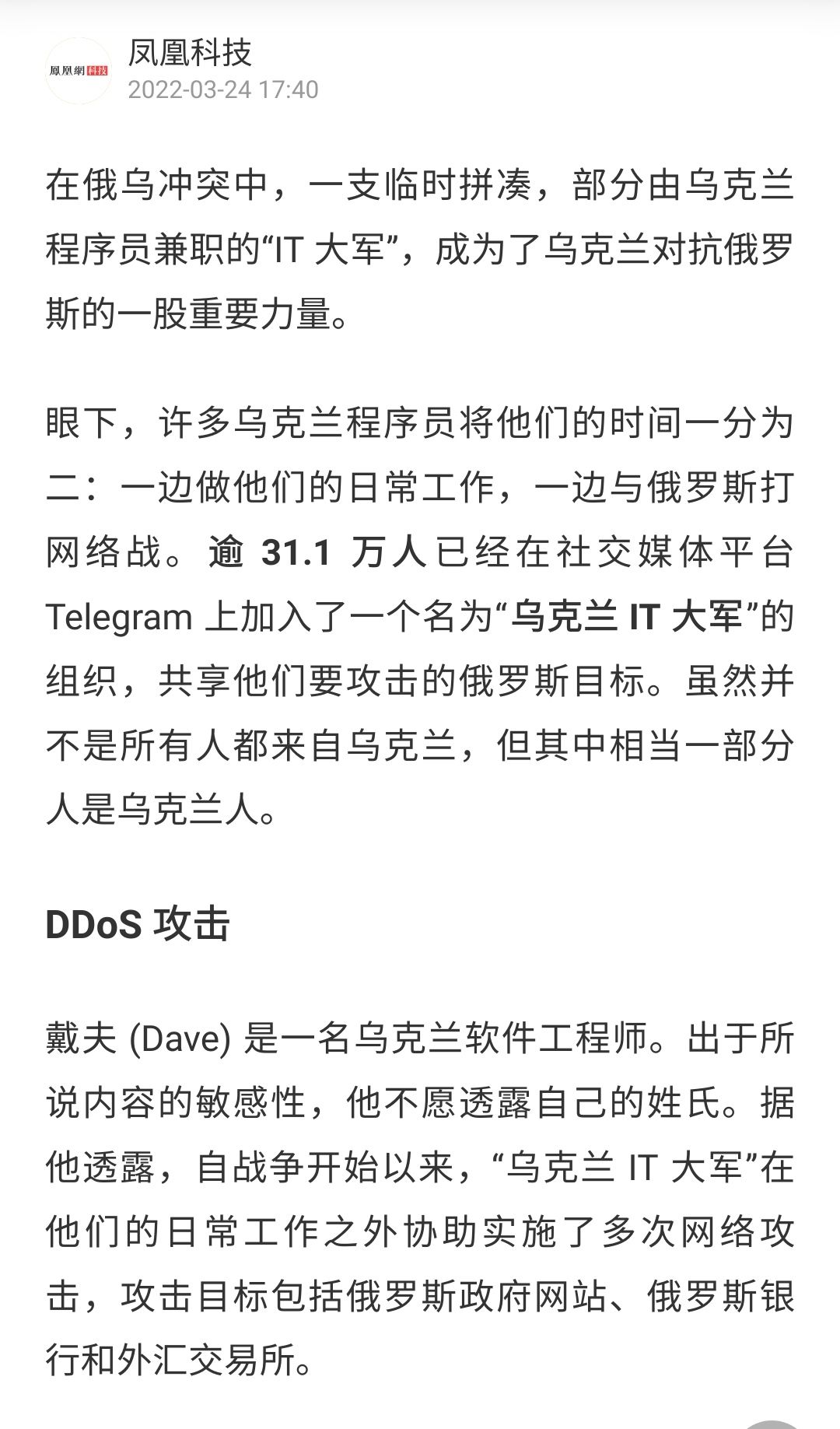 超 30 万程序员加入乌克兰的“IT 大军” 程序,程序员,加入,乌克兰,大军