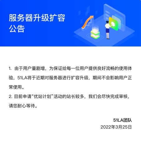 51啦，都要升级服务器了~！~ 升级,服务,服务器,插件