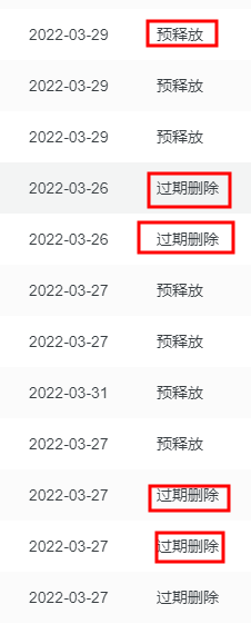 我现在就想知道，这个过期删除，我抢注下来 上面显示我的注册时间还是显示原注册的时间吗？ 我现在,现在,想知道,知道,这个