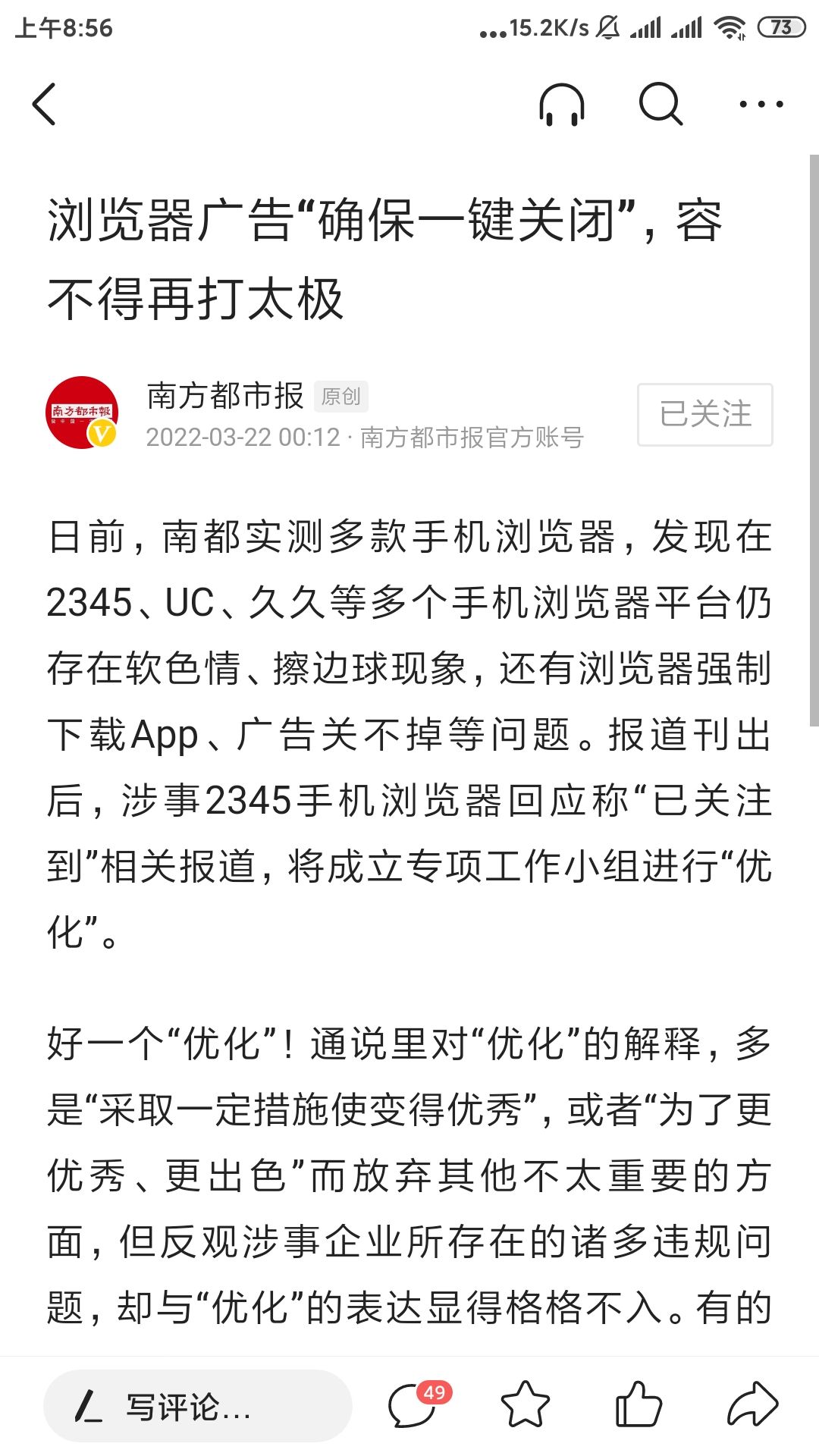 喜大普奔，这次真的可以关闭浏览器广告了！ 喜大普奔,这次,真的,可以,关闭